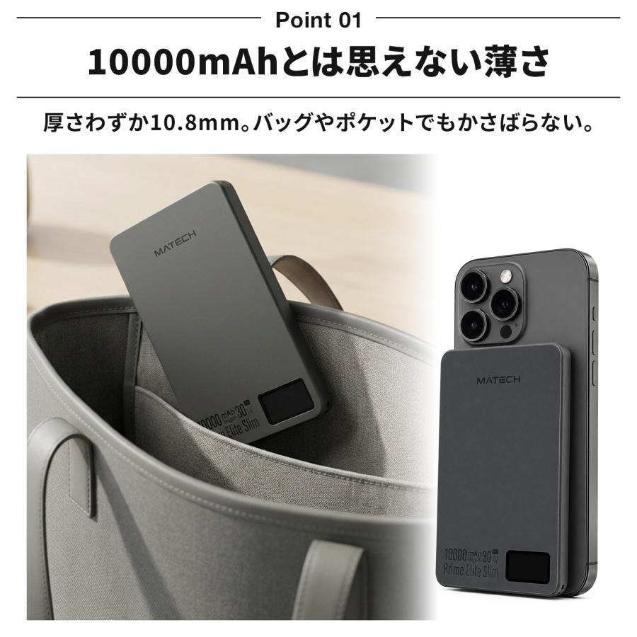 MATECH Qi2.2 MagOn Prime Elite Slim 10000 モバイルバッテリー