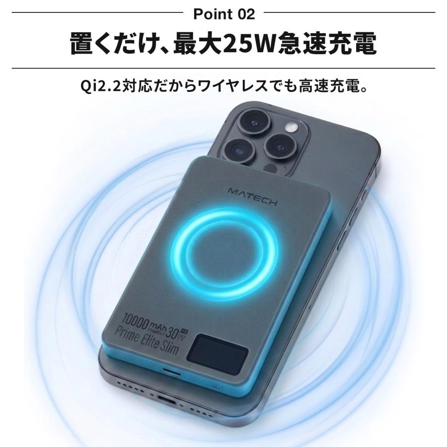 MATECH Qi2.2 MagOn Prime Elite Slim 10000 モバイルバッテリー