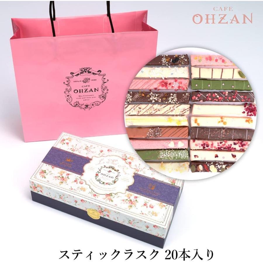 最新作売れ筋が満載 5 18ラヴィット で紹介されました カフェオウザン Cafe Ohzan スティックラスク個入り ショコラ お菓子 チョコレート チョコ カフェオーザン スイーツ Cisama Sc Gov Br