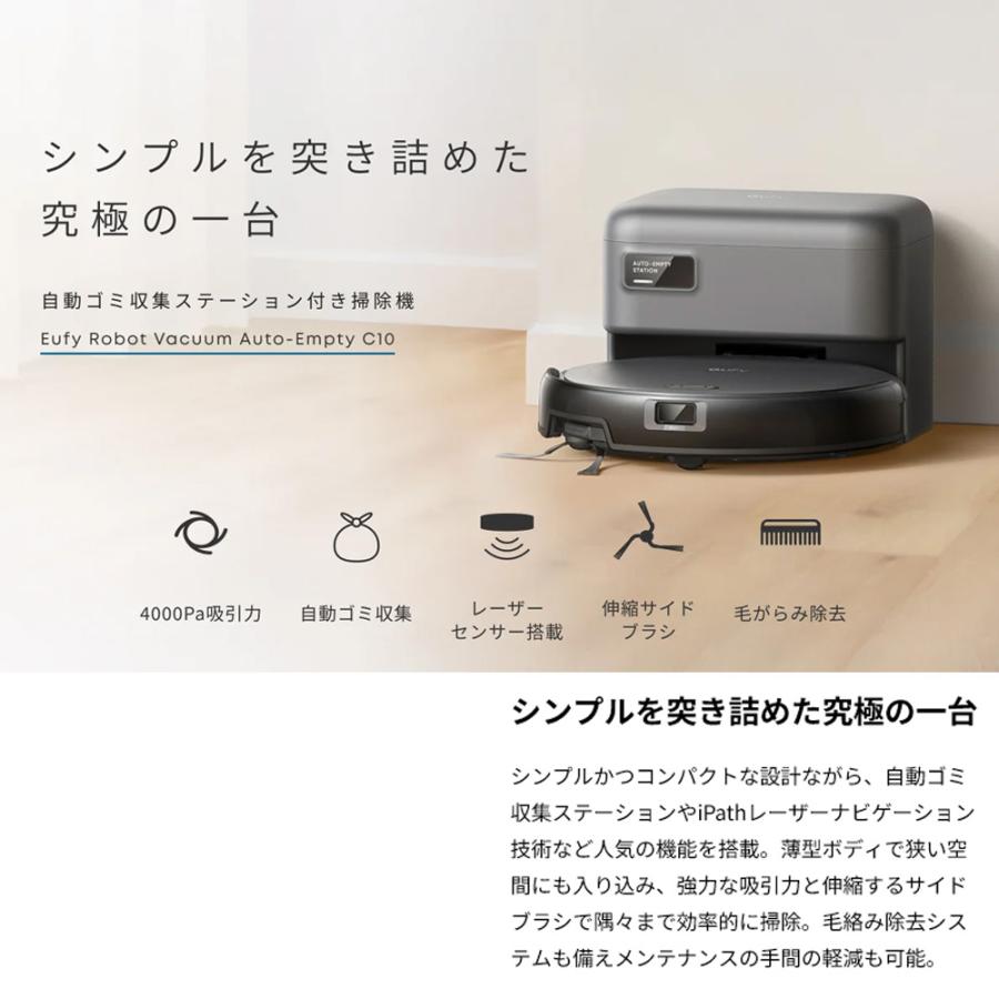 Anker Model:T2292511 Eufy Robot Vacuum Auto-Empty C10 Anker Model:T2292511 Eufy Robot Vacuum Auto-Empty C10