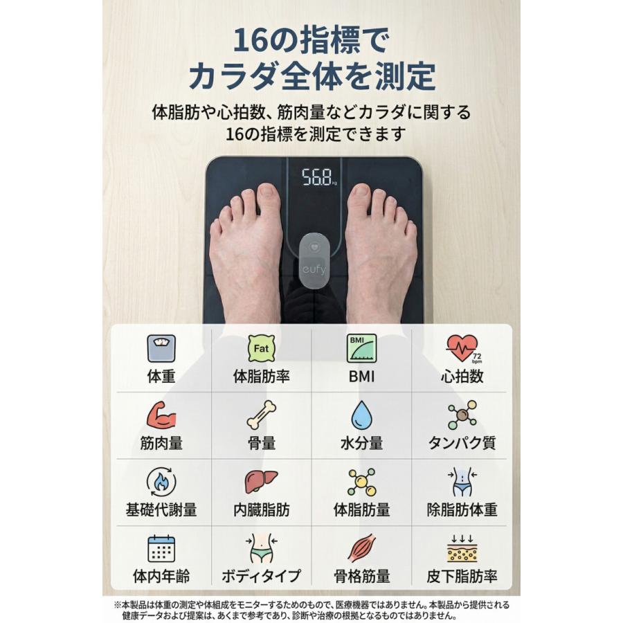 【新品】Anker Eufy Smart Scale P2 Pro Anker Eufy Smart Scale P2 Pro 体重体組成計