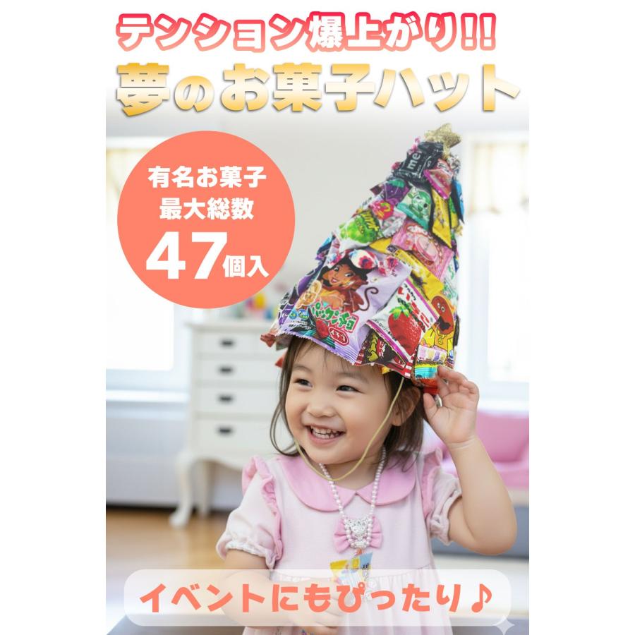 お菓子ツリー お菓子ハット ハロウィン 帽子 仮装 衣装 子供 お菓子 