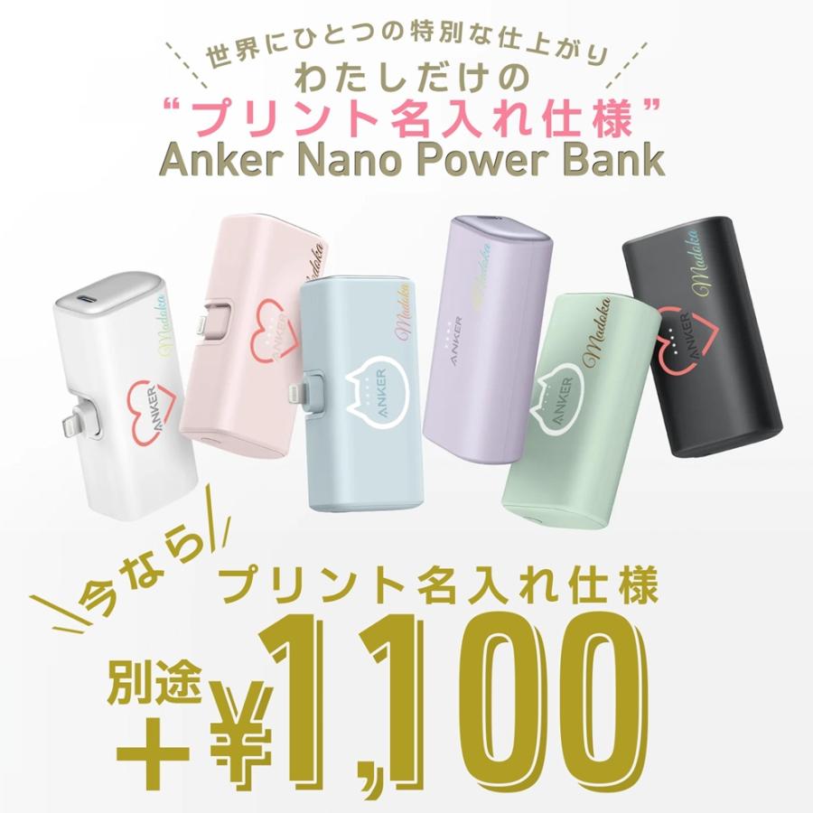 Anker（アンカー） 【専用名入れ刻印可】 Anker Nano Power Bank USB-C