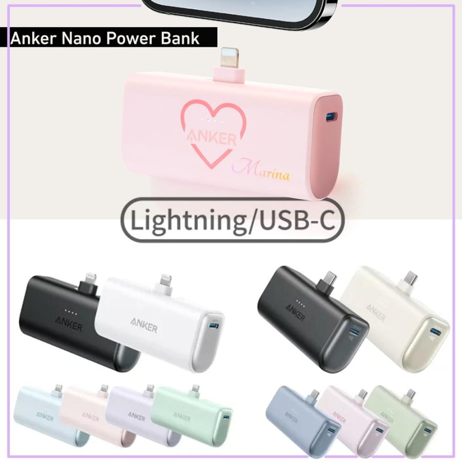 Anker（アンカー） 【専用名入れ刻印可】 Anker Nano Power Bank USB-C
