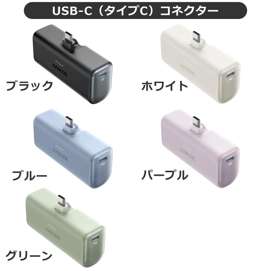 Anker（アンカー） 【専用名入れ刻印可】 Anker Nano Power Bank USB-C