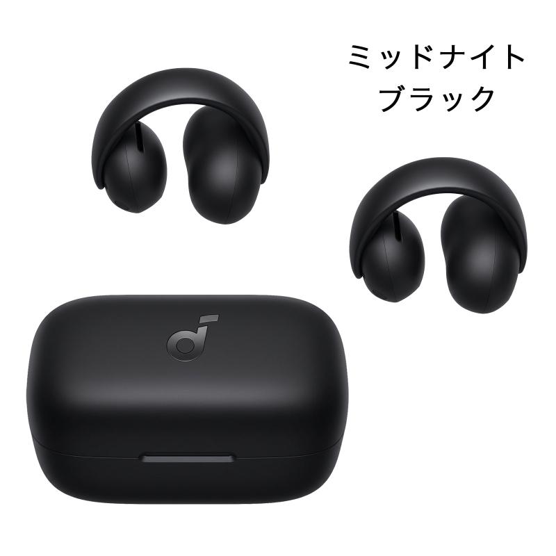 Anker soundcore AeroClip ワイヤレスイヤホン ブラック Amazon.co.jp: Anker Soundcore AeroClip（Bluetooth 5.4）【オープン