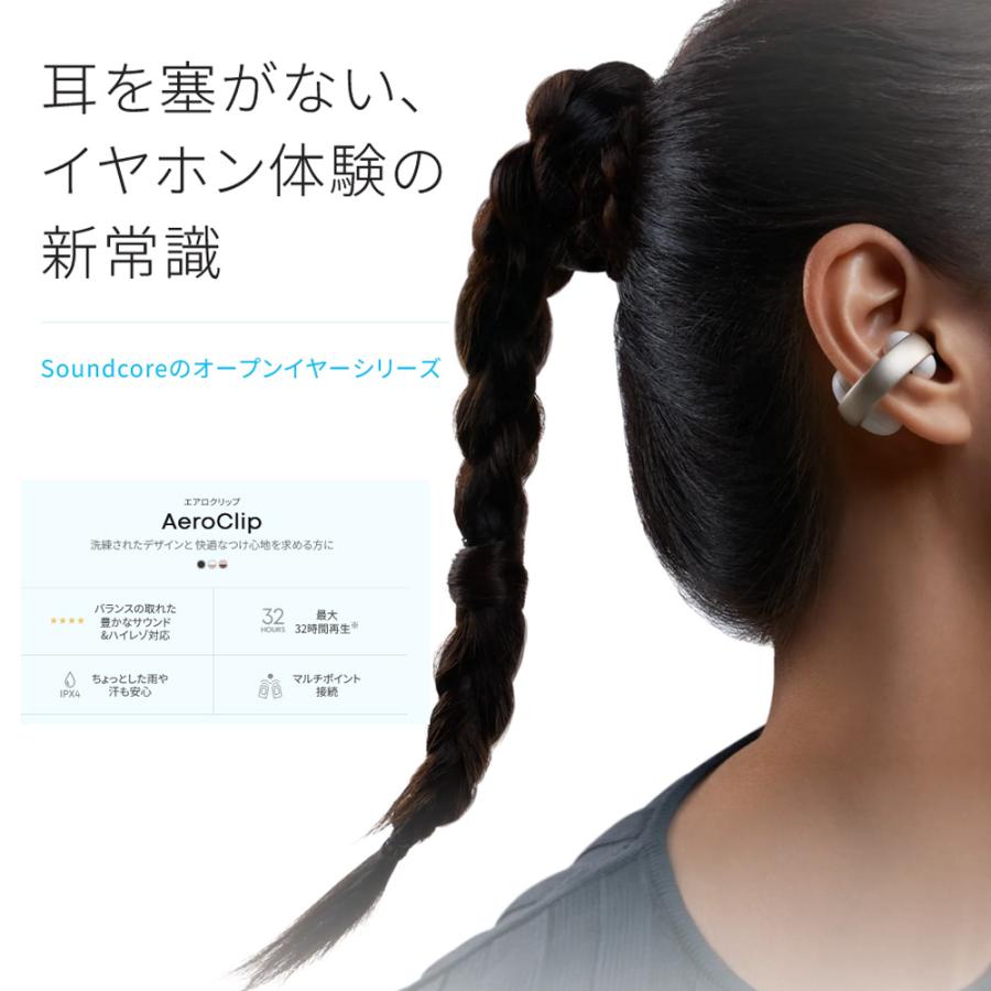 Soundcore（Anker） 【18ヶ月保証 即納】 アンカー イヤホン 耳