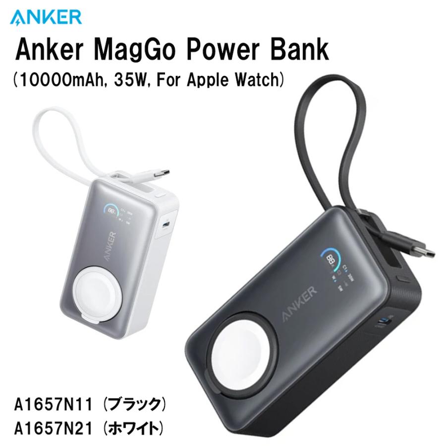 PowerCore (1年保証)即納 Anker Model : A1657N11 MagGo Power