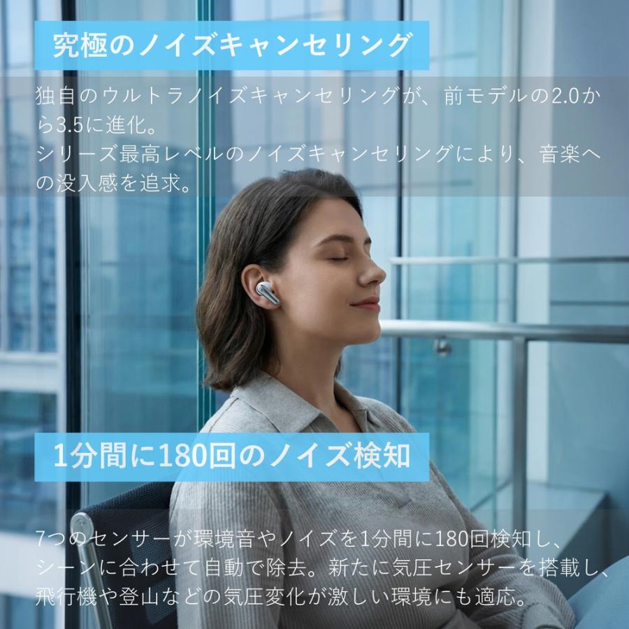 18ヶ月保証 アンカー ワイヤレスイヤホン リバティ4 プロ 長時間再生 短時間充電 A3954 Anker Soundcore Liberty 4 Pro ワイヤレス イヤホンの画像