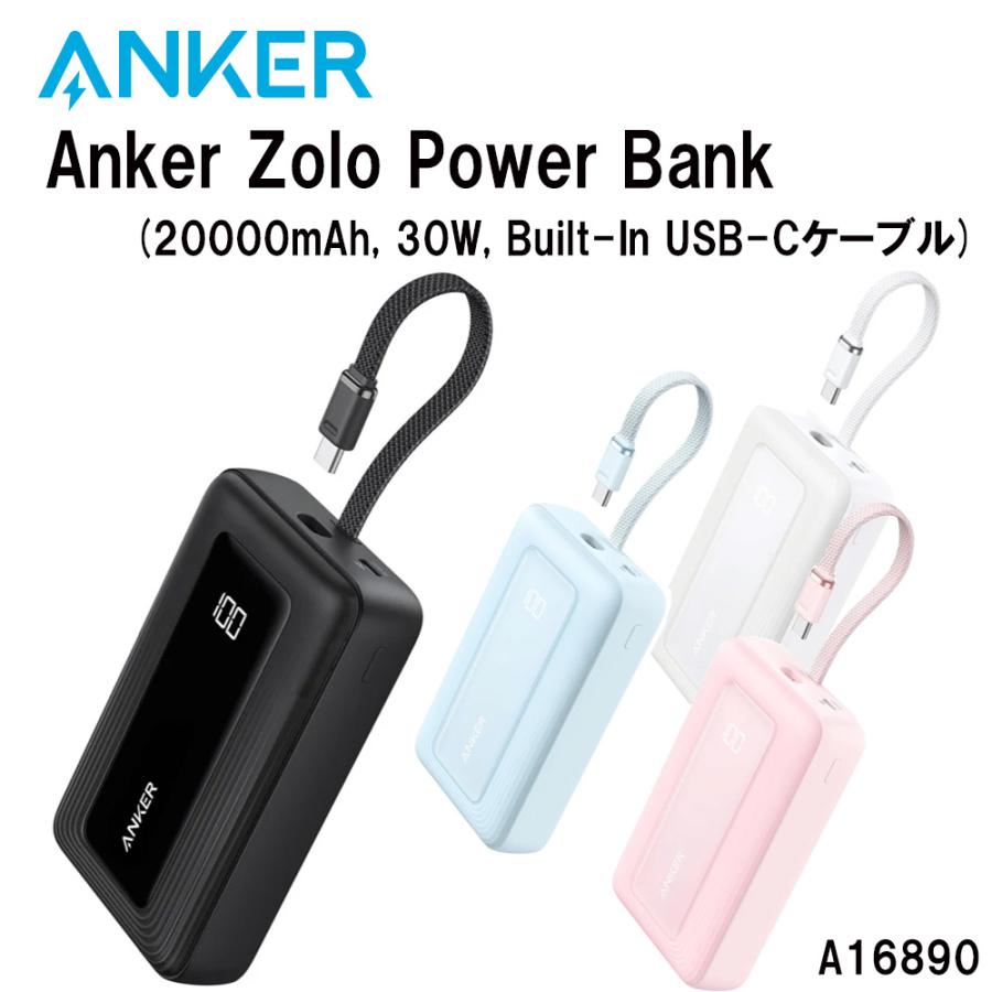 Anker（アンカー） 【18ヶ月保証 即納】 Anker A1689012 大容量 急速