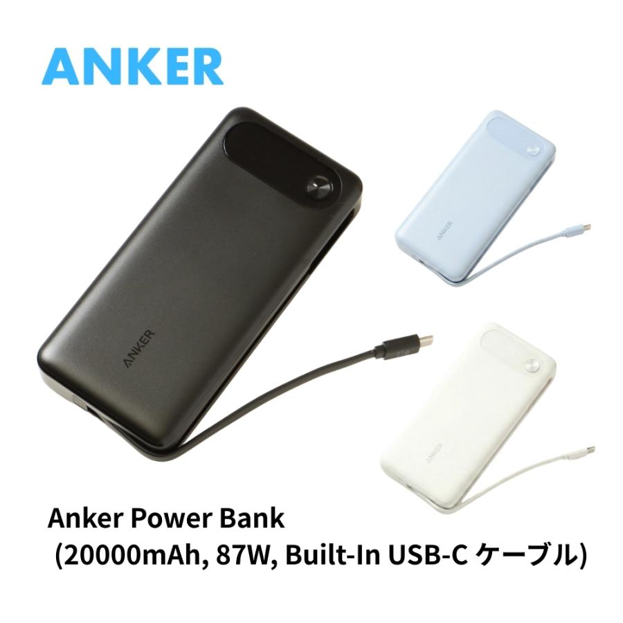 新品未開封】Anker Power Bank 20000mAh 87W USB-C モバイルバッテリー