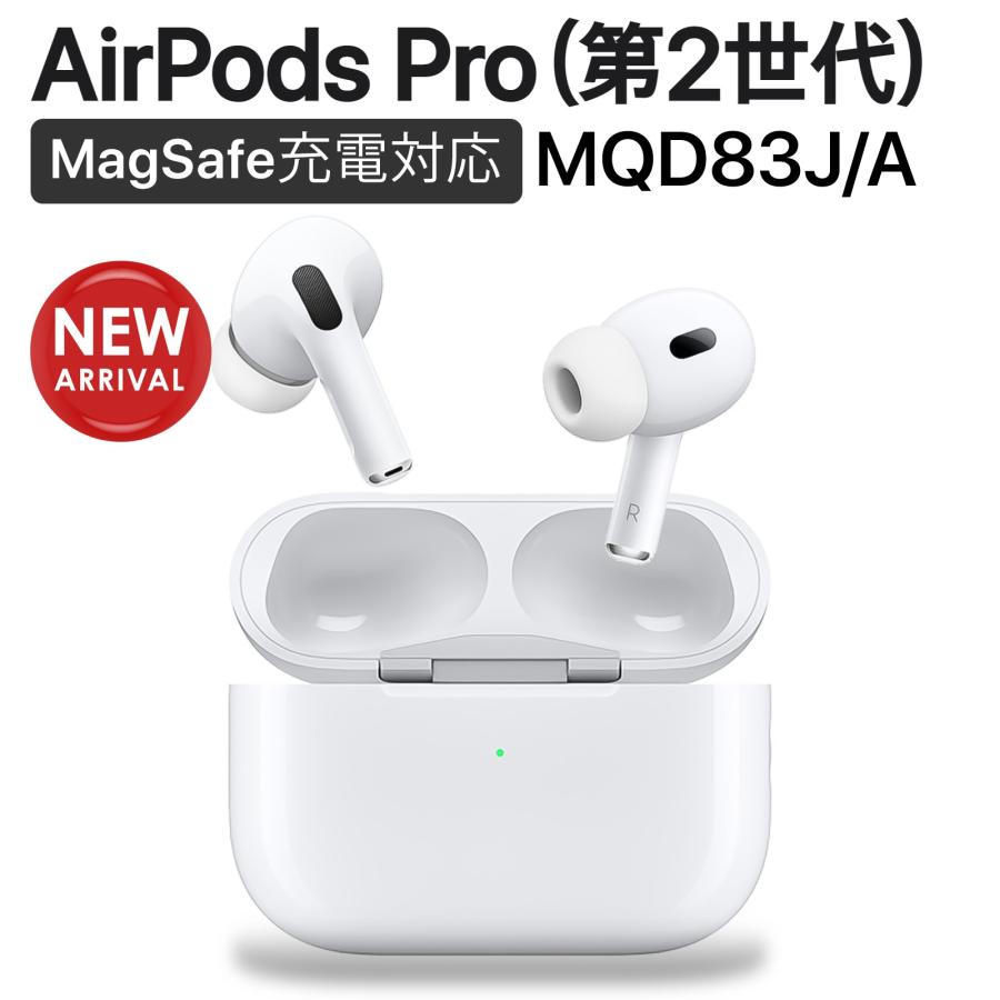 オーディオ機器 イヤフォン Apple製】AirPods Pro 第二世代 両耳のみ MQD83J/A イヤフォン 