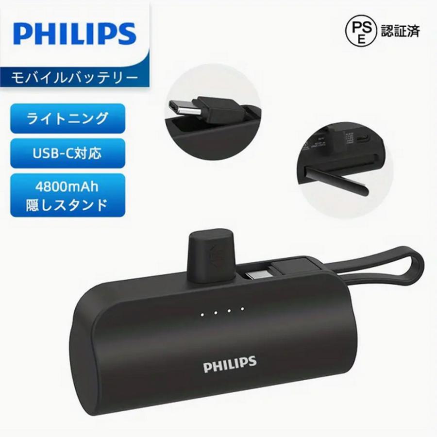 PHILIPS モバイルバッテリー DLP2550Q Qi2対応 PHILIPS モバイルバッテリー DLP2550Q Qi2対応 Philips（フィリップス