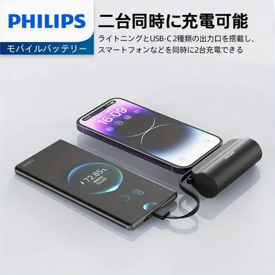 PHILIPS モバイルバッテリー DLP2550Q Qi2対応 PHILIPS モバイルバッテリー DLP2550Q Qi2対応 Philips（フィリップス
