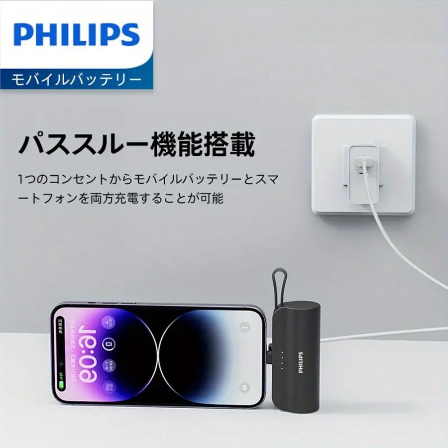Philips（フィリップス） Model:DLP2550 モバイルバッテリー 軽量 小型