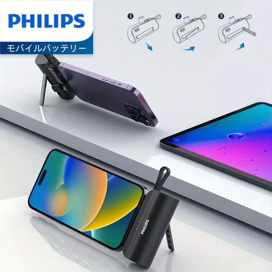 PHILIPS モバイルバッテリー DLP2550Q Qi2対応 Philips（フィリップス