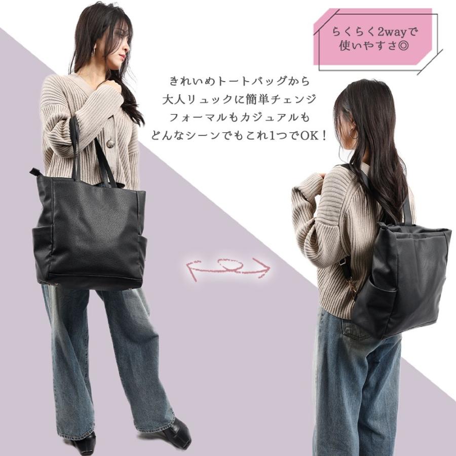 2way リュック レディース トートバッグ A4 ビジネスリュック バッグ トートリュック 2wayトート 2wayリュック ビジネスバッグ 通勤リュック おしゃれの画像