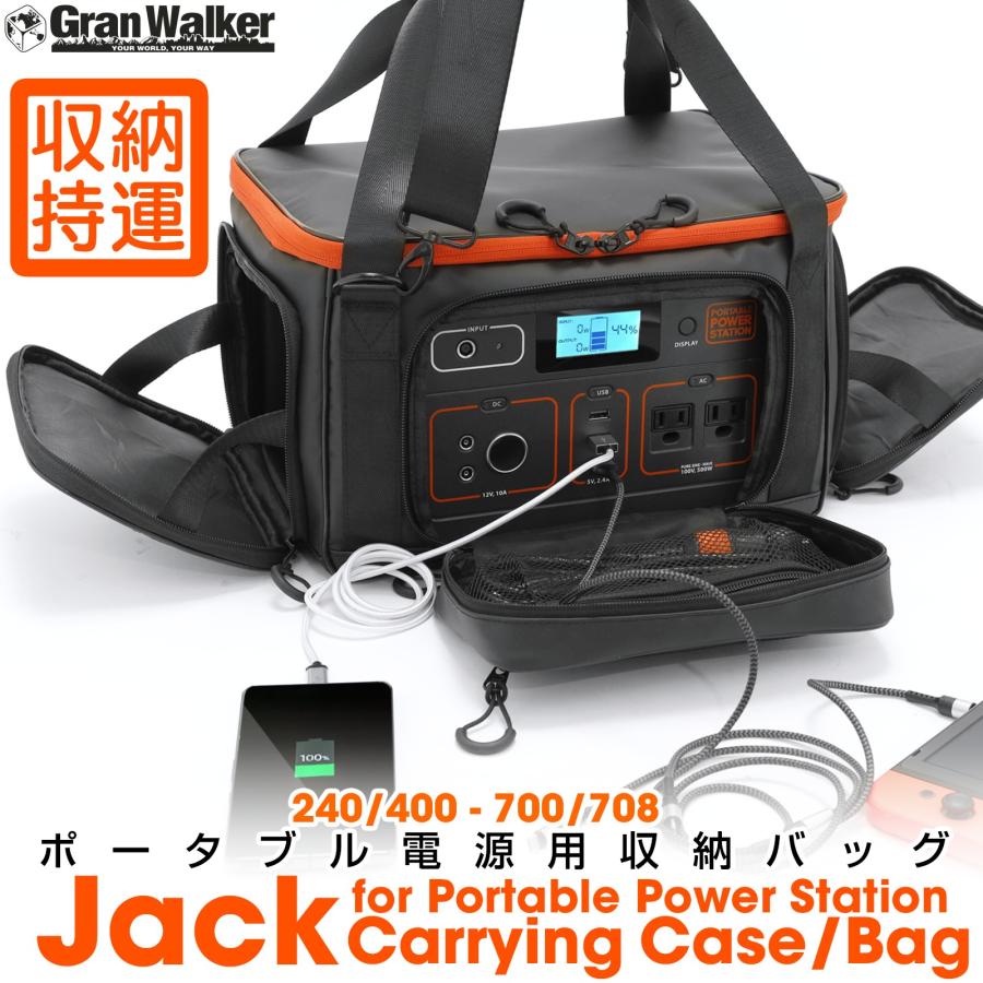 jackery ポータブル電源 収納バッグ ジャックリー Jackeryケース jackery ポータブル電源 収納バッグ ジャックリー Jackeryケース