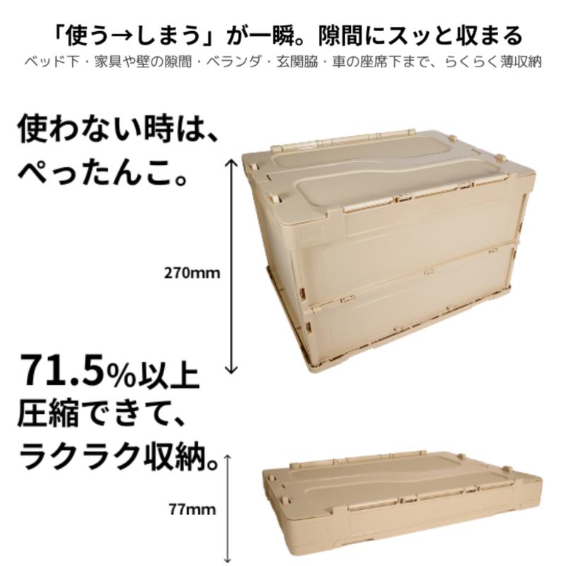 サンコー 3個セット 日本製 折りたたみ コンテナボックス 軽量型 窓