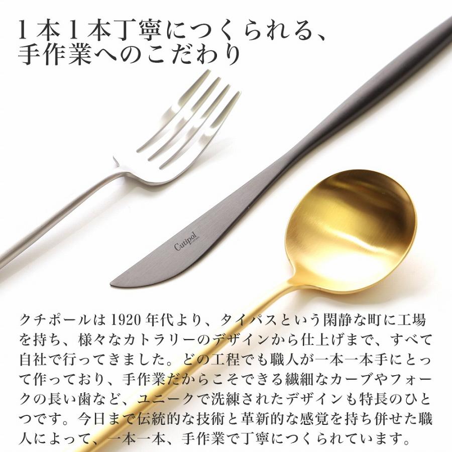 Cutipol（クチポール） Moon 3点セット 化粧箱入り マット シルバー