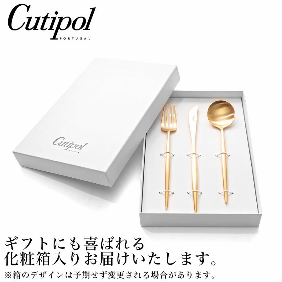 Cutipol（クチポール） Moon 3点セット 化粧箱入り マット シルバー