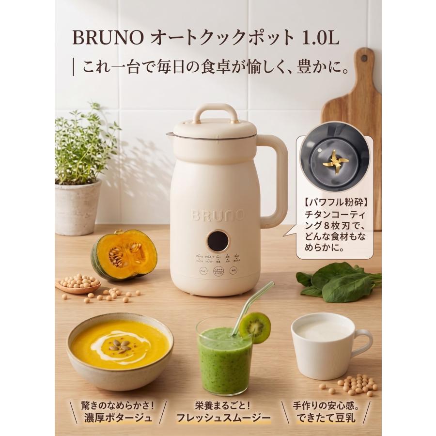 BRUNO ブルーノ オートクックポット 1.0L BOE125-IV : アリスモール