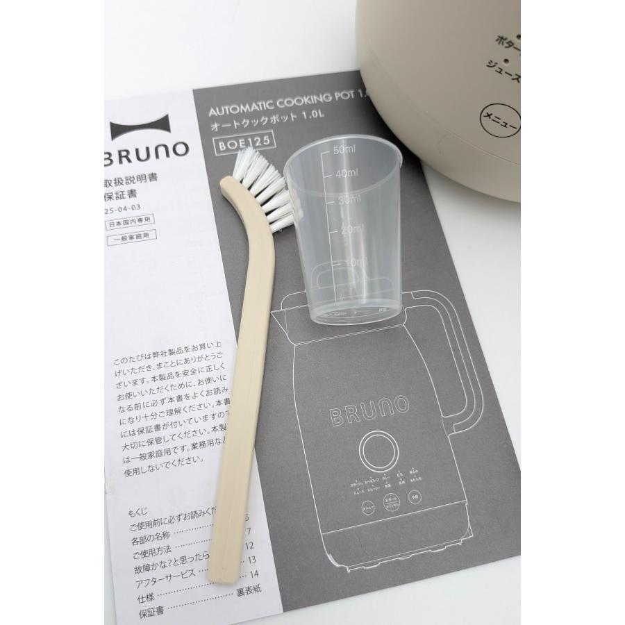 BRUNO ブルーノ オートクックポット 1.0L BOE125-IV : アリスモール