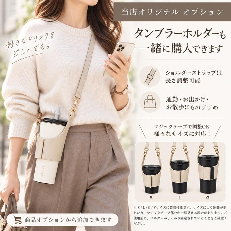 STTOKE（ストーク） 【名入れ無料 完全止水 真空二重断熱構造