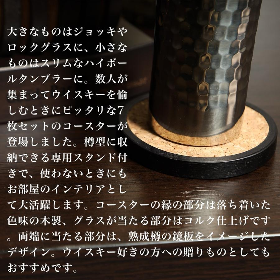 サントリー いえのば グッズバー 樽型 コルクコースター 7枚セット