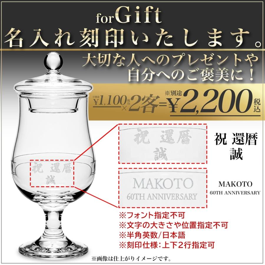 【新品】響 テイスティンググラス 10点セット SUNTORY 名入れ刻印対応 高級ギフト サントリー 響