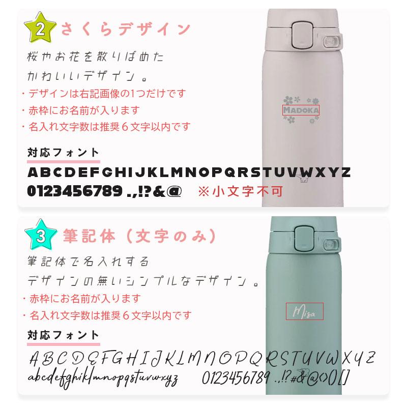 象印（ZOJIRUSHI） 名入れ 象印水筒 ZOJIRUSHI 360ml 水筒 ボトル