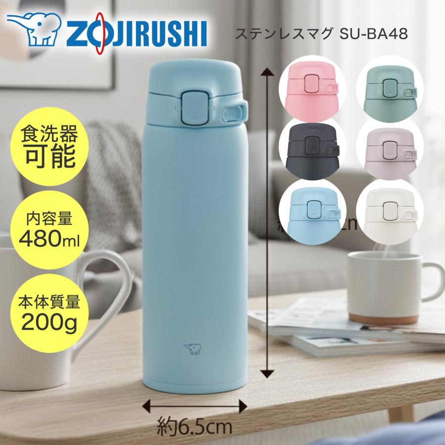 象印 【即納 在庫品】 象印水筒 ZOJIRUSHI 480ml 水筒 ボトル SUBA48