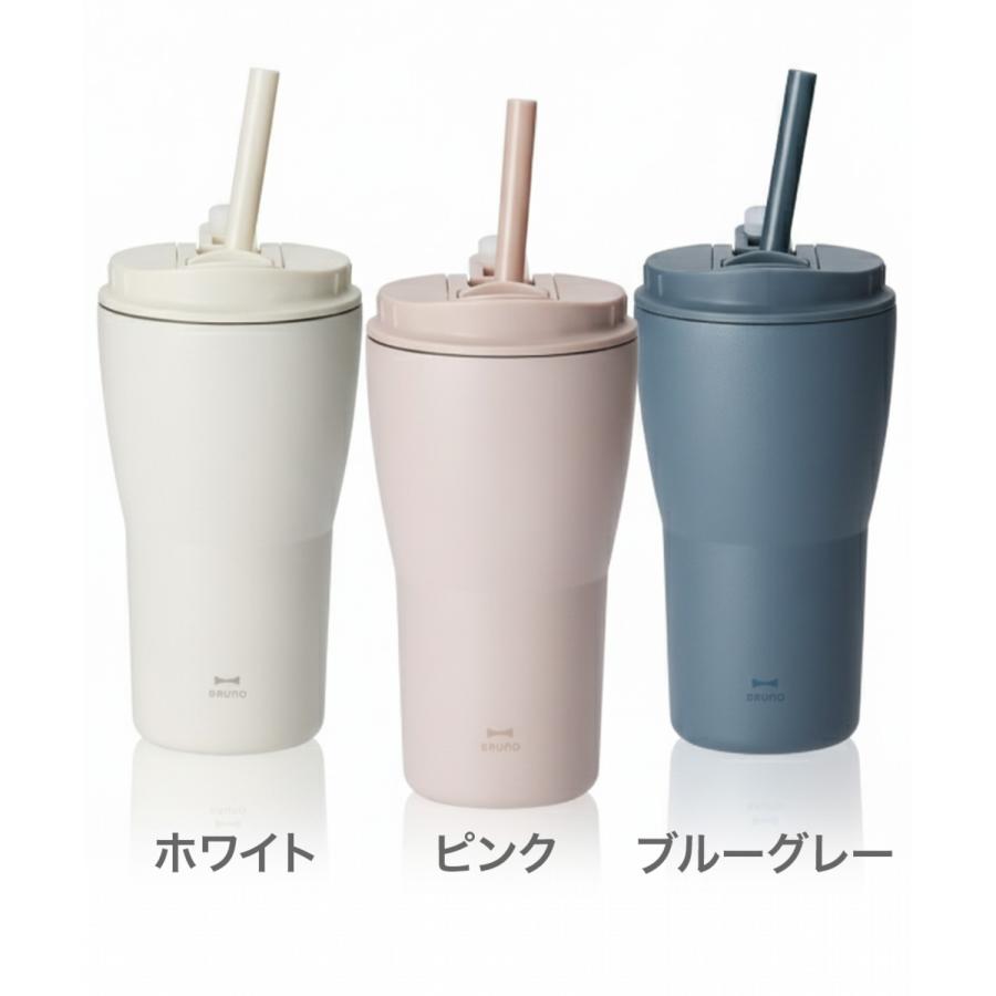 BRUNO（ブルーノ） 【 420ml ラッピング対応 】 BRUNO 2WAYストロー