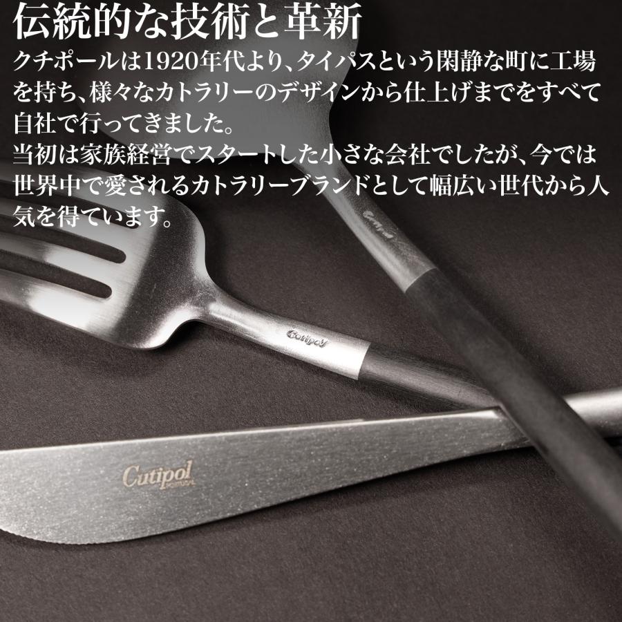 Cutipol（クチポール） 【食品衛生法適合商品】 カトラリー Cutipol