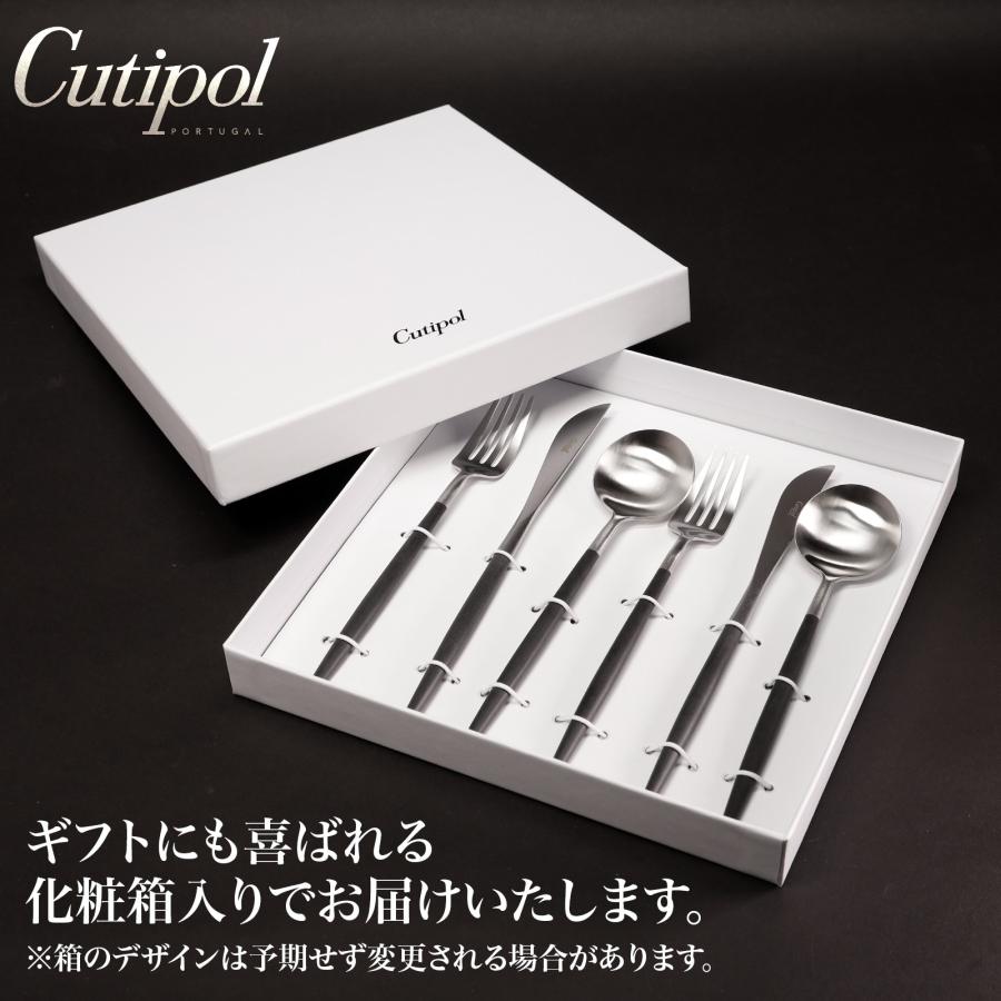 Cutipol（クチポール） 【食品衛生法適合商品】 カトラリー Cutipol