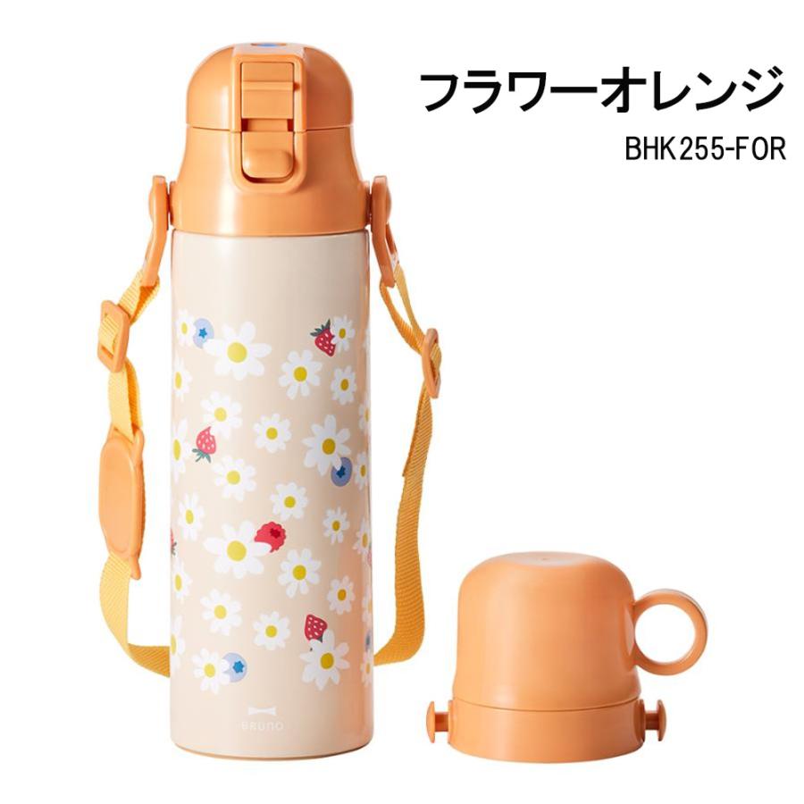 BRUNO ブルーノ 水筒 ライト2WAYキッズボトル LIGHT BHK255 保温 保冷 ステンレスボトル ワンタッチ 直飲み 軽量 コップ付き マグカップ｜alicemall｜07