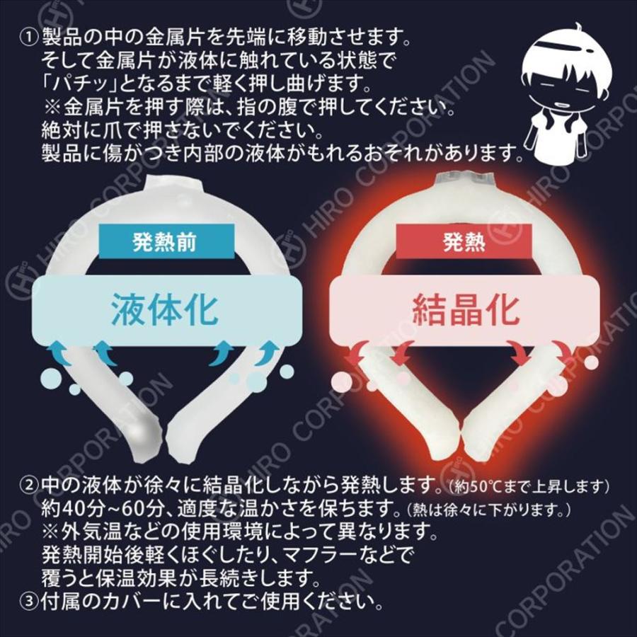 ウォームネックリング ネックホットリング ネックホット ネック