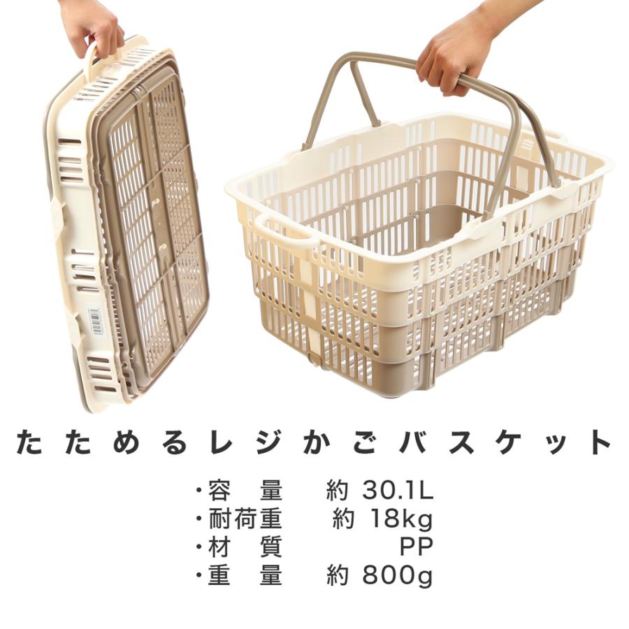 たためるレジかごバスケット 買い物カゴ バスケット 折りたたみ