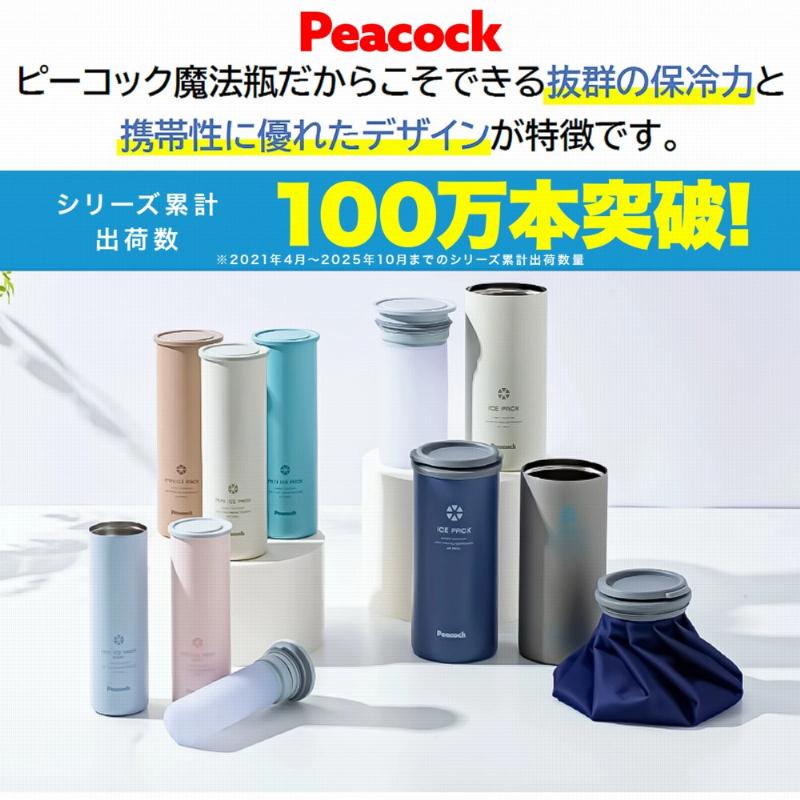 ピーコック魔法瓶工業 ピーコック ミニアイスパック ネッククーラー
