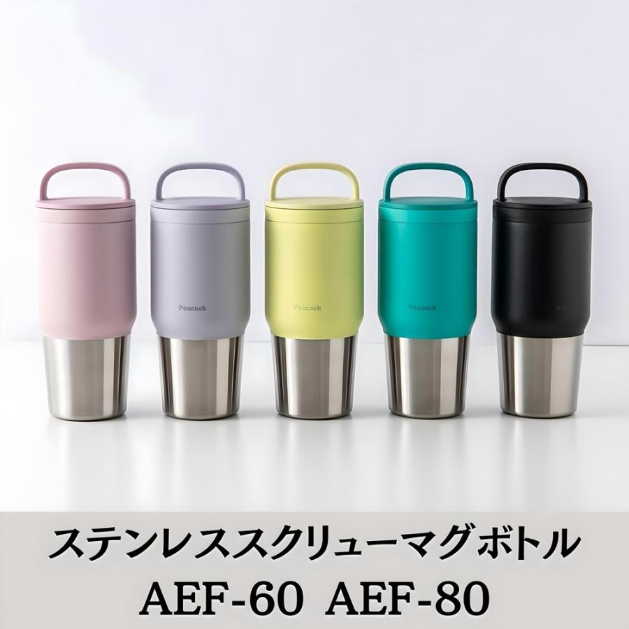 ピーコック魔法瓶工業 名入れ ピーコック 大容量 スクリューマグ