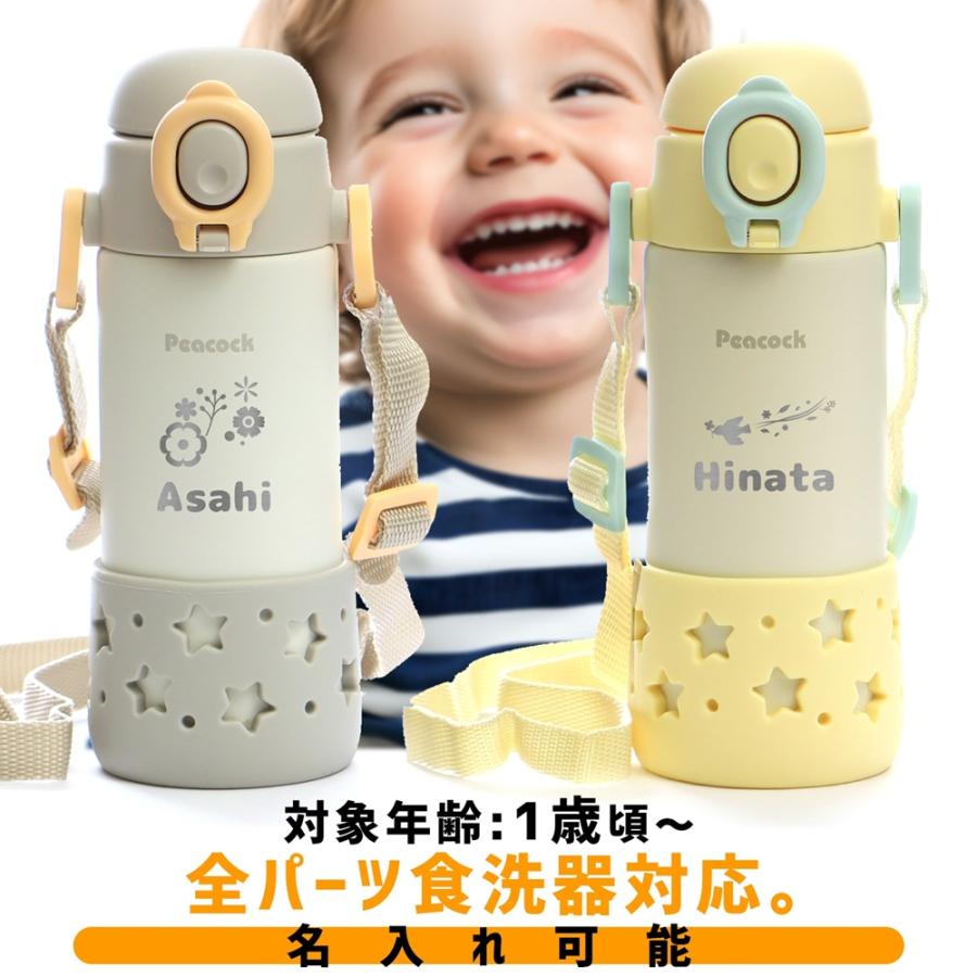ピーコック魔法瓶工業 名入れ ピーコック ベビーストローマグ 400ml