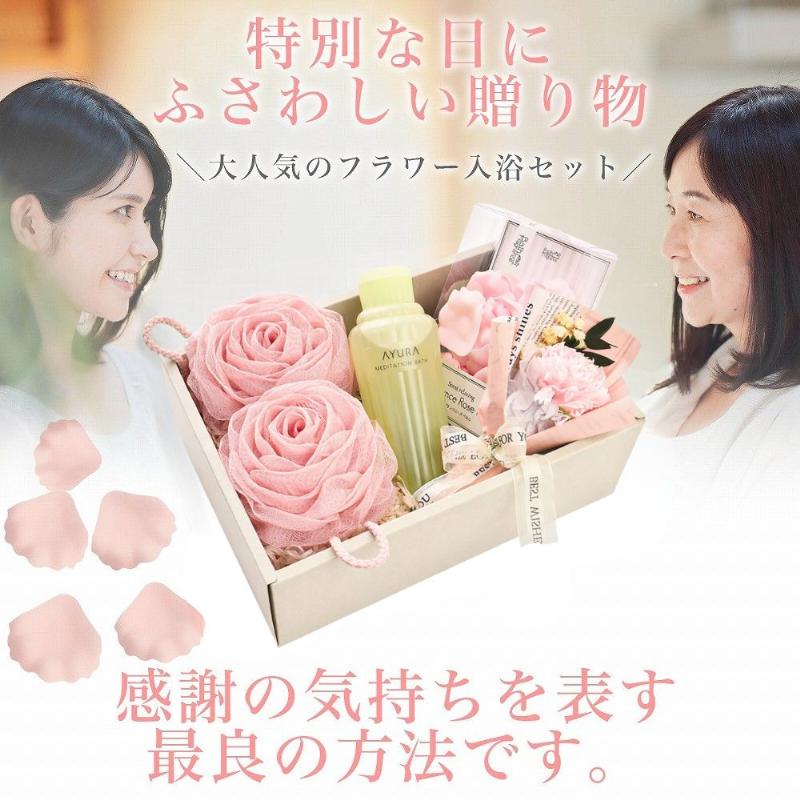 MAJA　フットバスプロ　アユーラ入浴剤おまけ付き 母の日 AYURA 入浴剤 セット 母の日ギフト ソープフラワー プレゼント