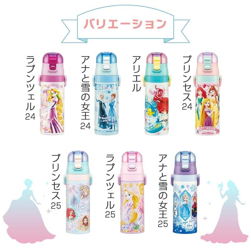 スケーター 名入れ スケーター3 水筒 プレゼント 470 ステンレス