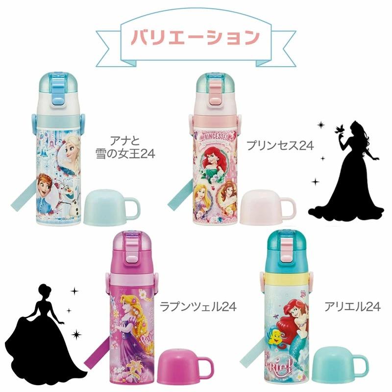 スケーター 名入れ 水筒 430ml ステンレス プリンセス ワンタッチ 子供