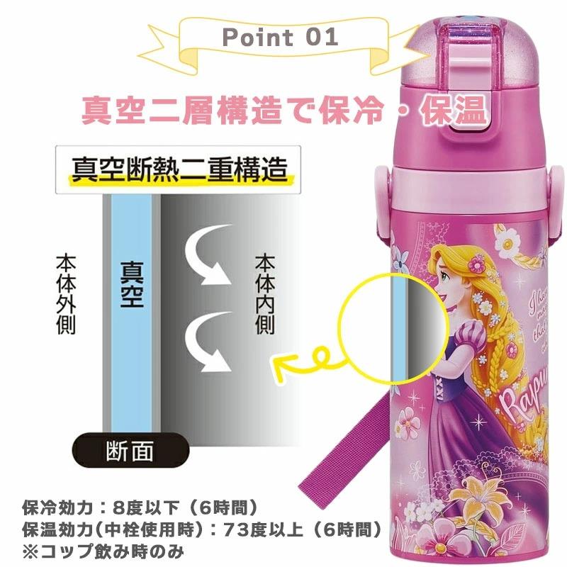 スケーター 名入れ 水筒 430ml ステンレス プリンセス ワンタッチ 子供