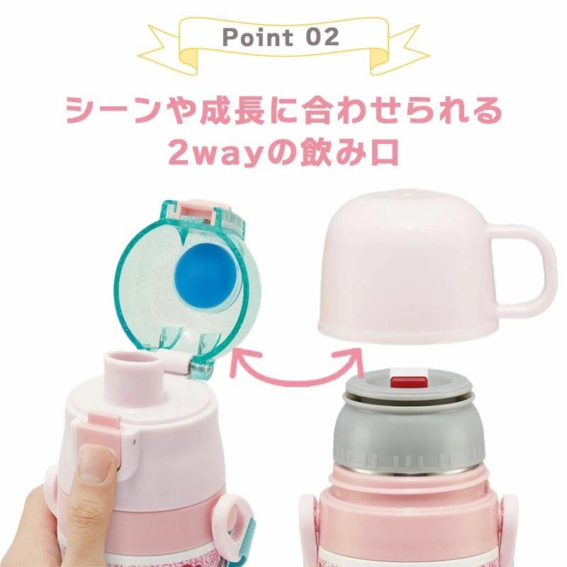 スケーター 名入れ 水筒 430ml ステンレス プリンセス ワンタッチ 子供