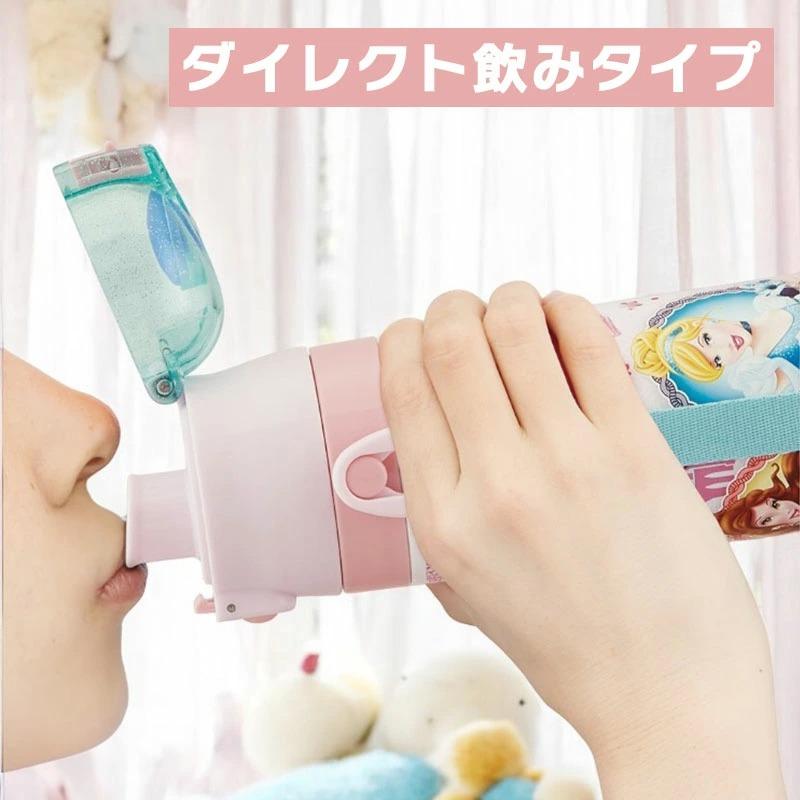 スケーター 名入れ 水筒 430ml ステンレス プリンセス ワンタッチ 子供
