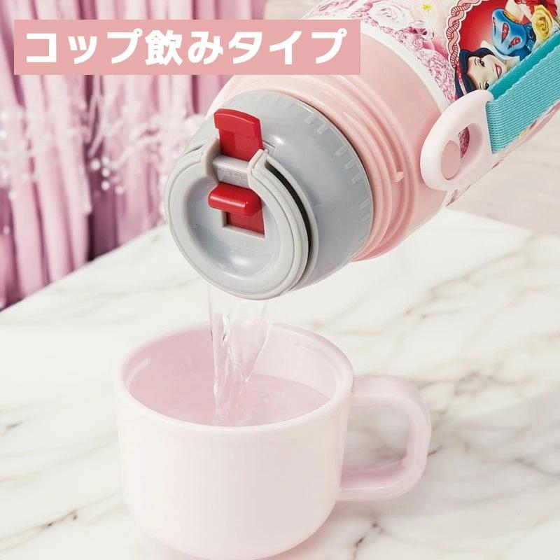 スケーター 名入れ 水筒 430ml ステンレス プリンセス ワンタッチ 子供