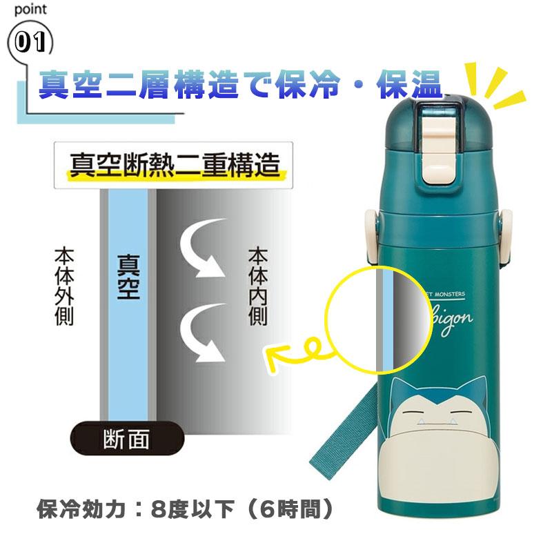 スケーター 名入れ 2025 最新 ポケモン 水筒 470ml ワンタッチ 保温