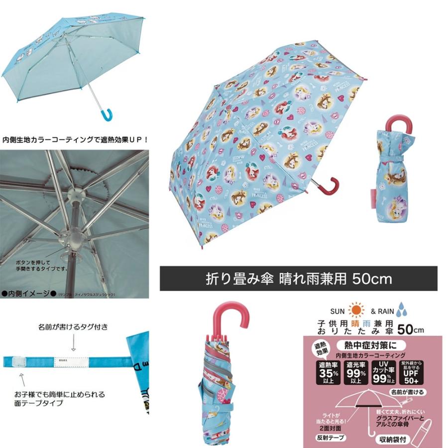 スケーター 子供用 折りたたみ晴雨兼用傘 50cm グラスファイバー